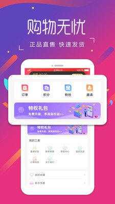 扁担惠邀请码手机软件app截图