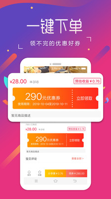 扁担惠邀请码手机软件app截图