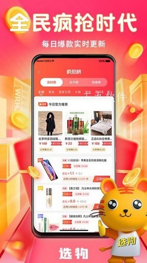 极选物手机软件app截图