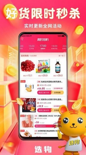 极选物手机软件app截图