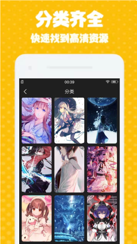 海漫壁纸app最新版手机软件app截图