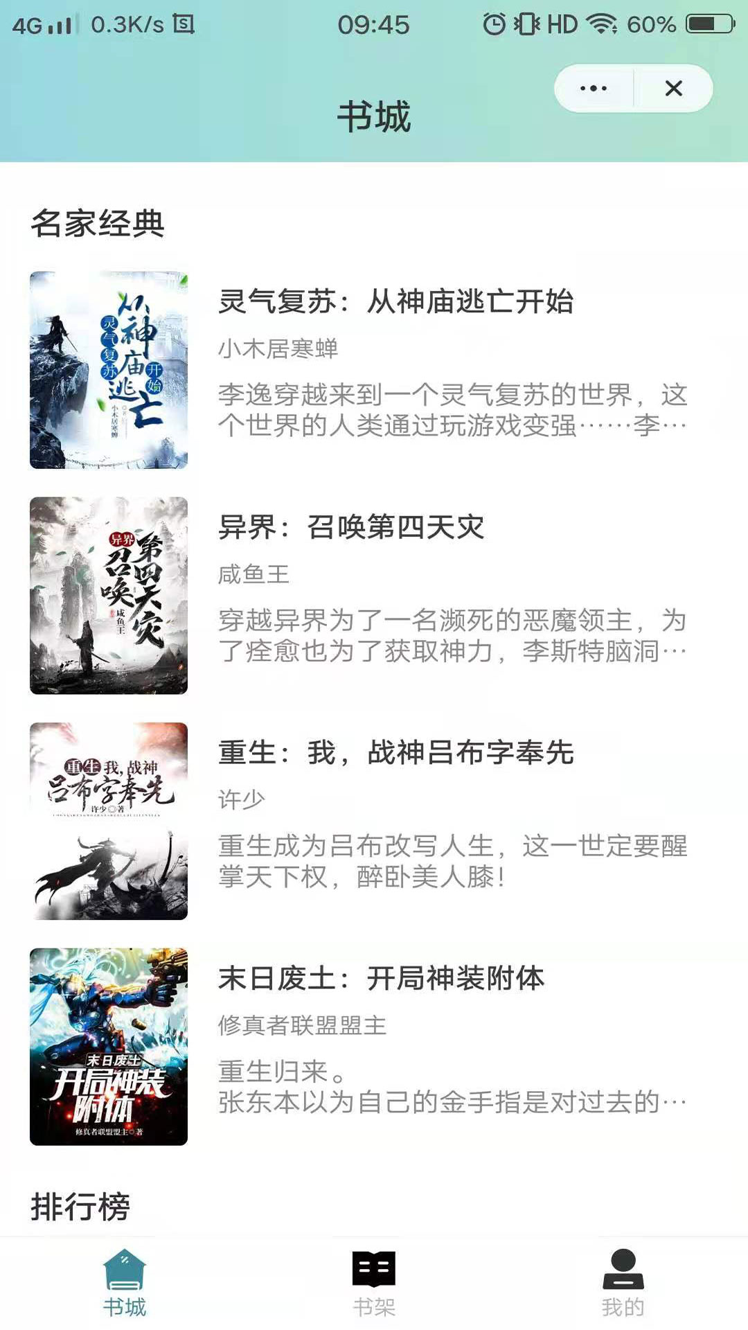 玉竹小说手机软件app截图