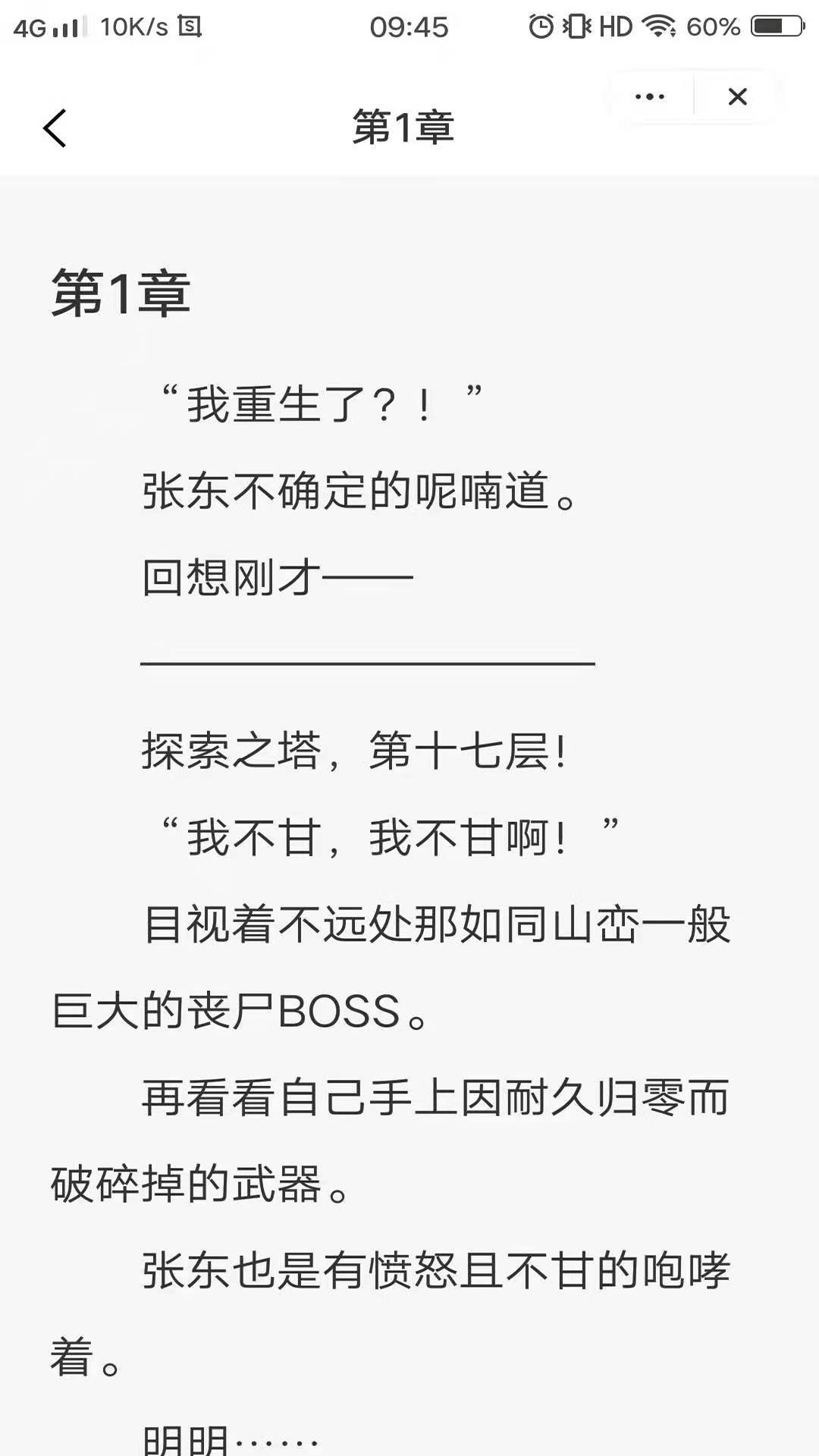 玉竹小说手机软件app截图
