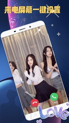 嗨来电秀秀视频铃声手机软件app截图