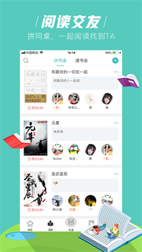 玄青小说手机软件app截图