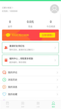 人人小说2022手机软件app截图