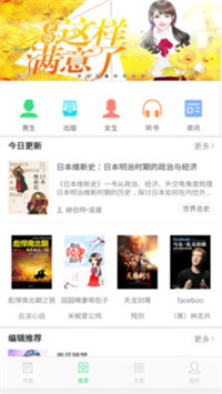人人小说2022手机软件app截图