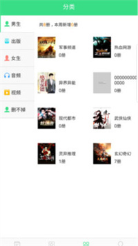 人人小说2022手机软件app截图