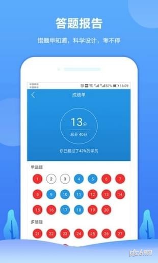 中建教育手机软件app截图