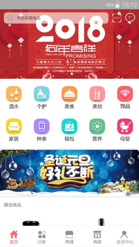 川普惠最新版手机软件app截图