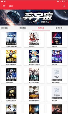 红白站最新版手机软件app截图