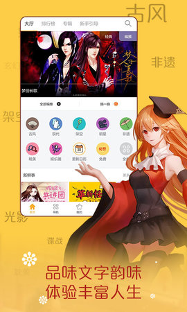 橙光阅读器官方版手机软件app截图