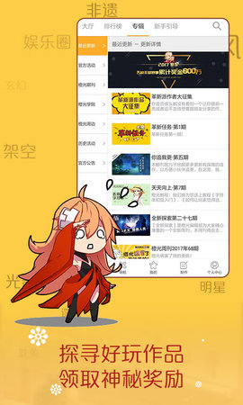 橙光阅读器官方版手机软件app截图