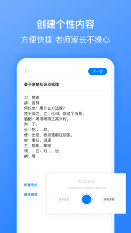 刺猬默写app安卓手机版手机软件app截图
