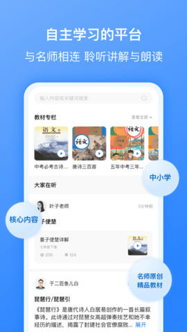 刺猬默写app安卓手机版手机软件app截图