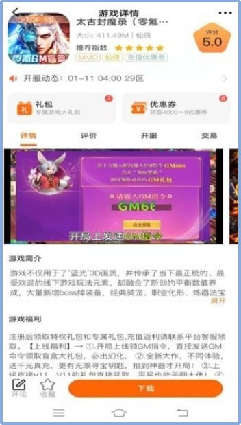 青鸟飞娱游戏盒手机软件app截图