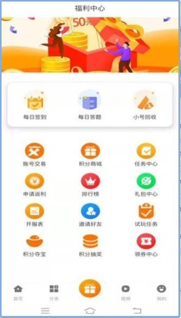 青鸟飞娱游戏盒手机软件app截图