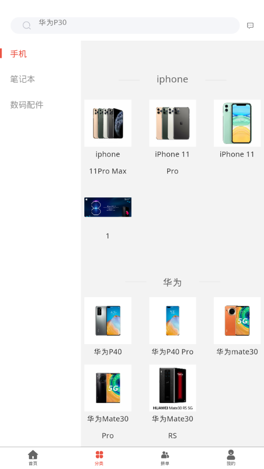 六折商城手机软件app截图