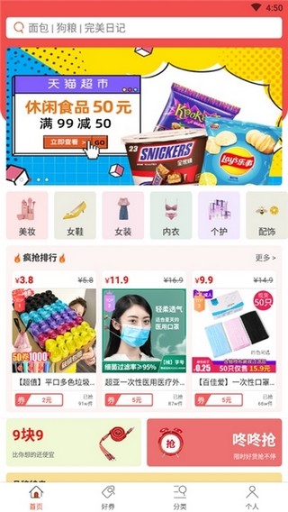 红狐优选手机软件app截图