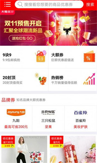 每天优惠劵手机软件app截图