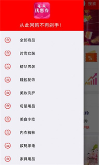 每天优惠劵手机软件app截图