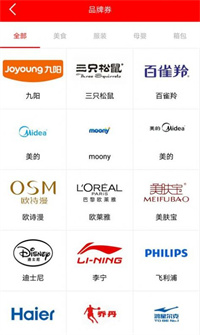 每天优惠劵手机软件app截图