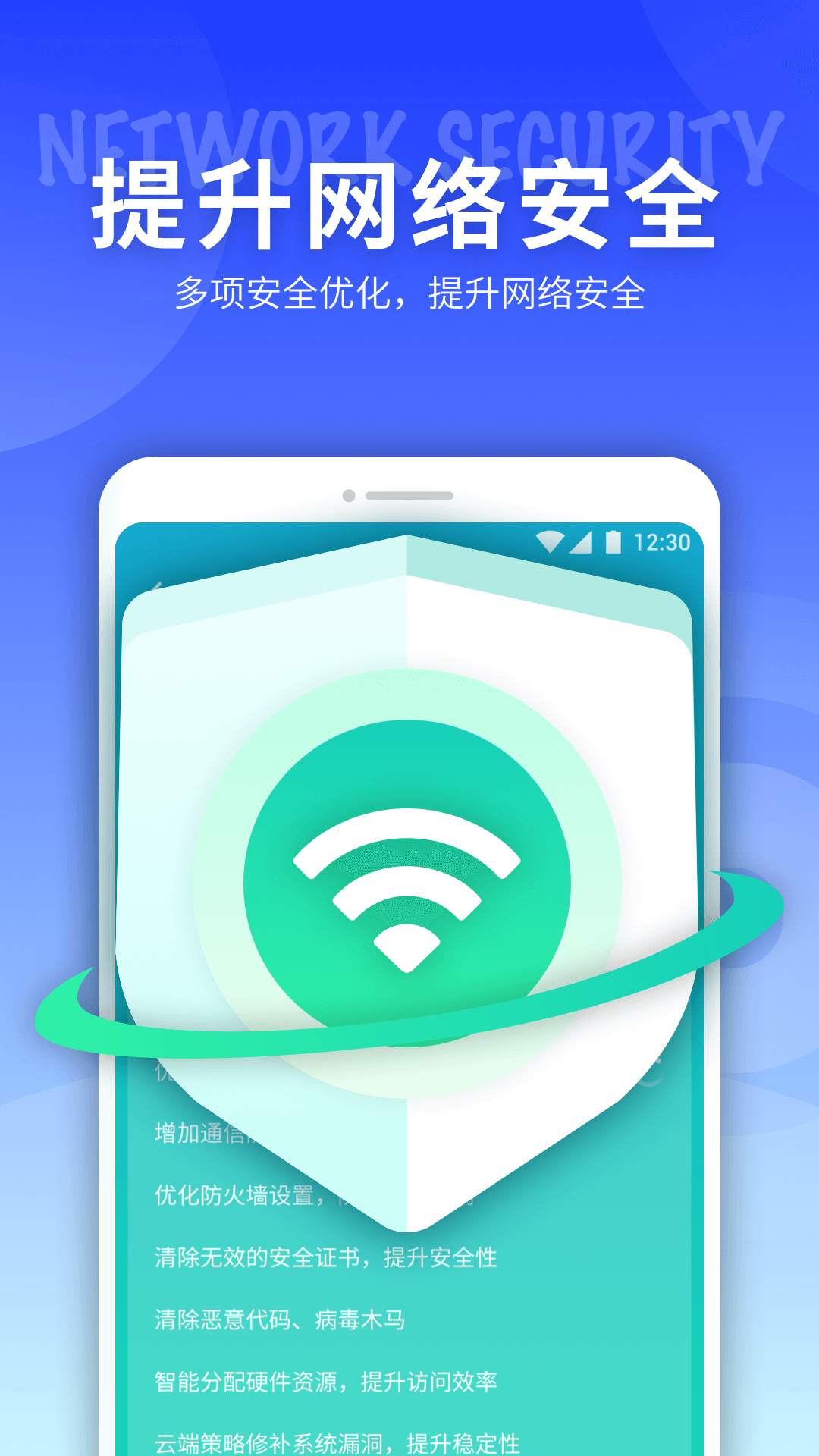 5G网络精灵手机软件app截图