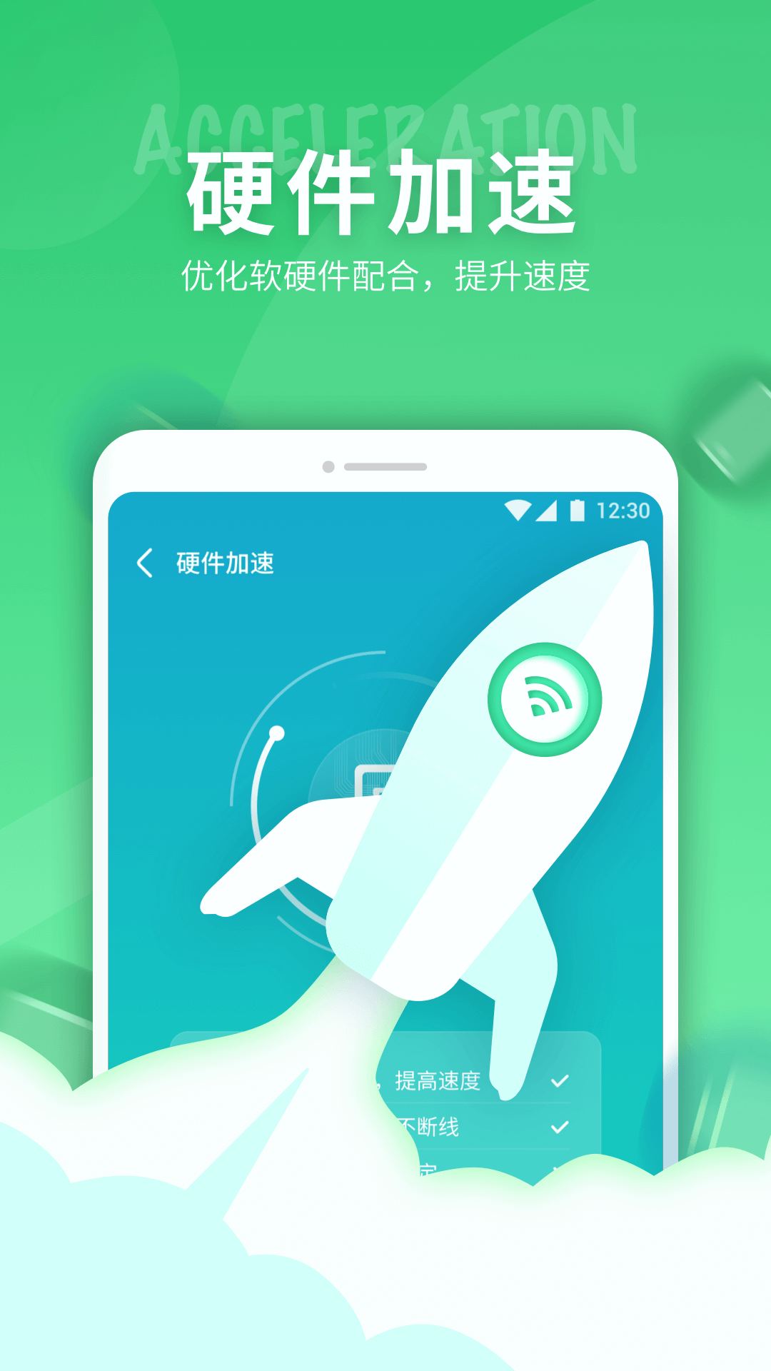 5G网络精灵手机软件app截图