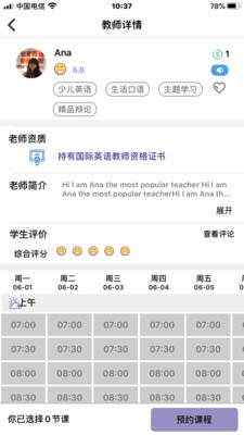 久一英语手机软件app截图