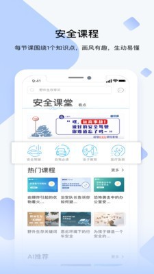 睿识课手机软件app截图