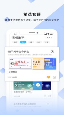 睿识课手机软件app截图