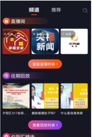夕阳汇最新版手机软件app截图
