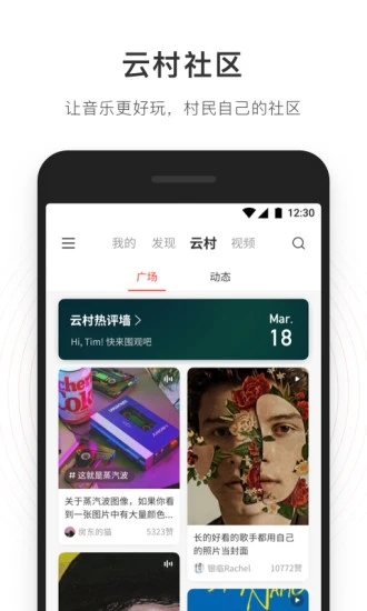 网易云音乐解锁灰色无版权音乐app手机软件app截图