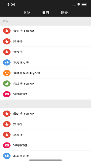 im小说手机软件app截图