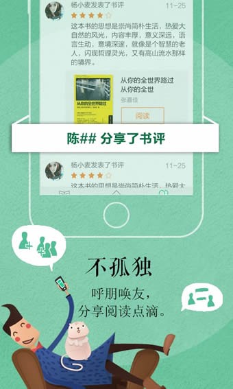 苏宁阅读手机软件app截图