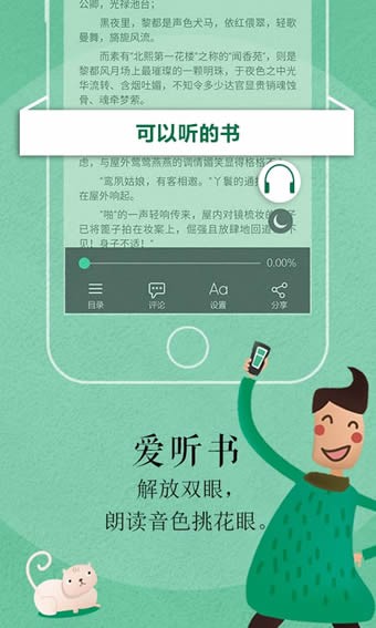 苏宁阅读手机软件app截图