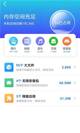 WiFi趣连接最新版手机软件app截图