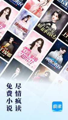 乐读窝小说网最新版手机软件app截图