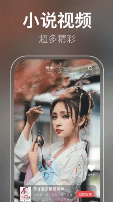 泉涩小说手机软件app截图
