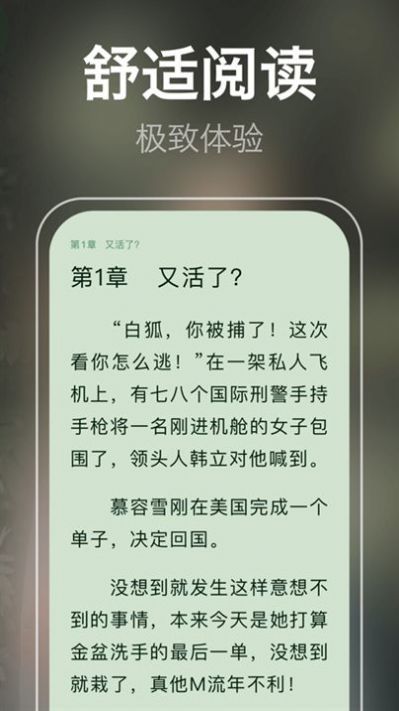 泉涩小说手机软件app截图