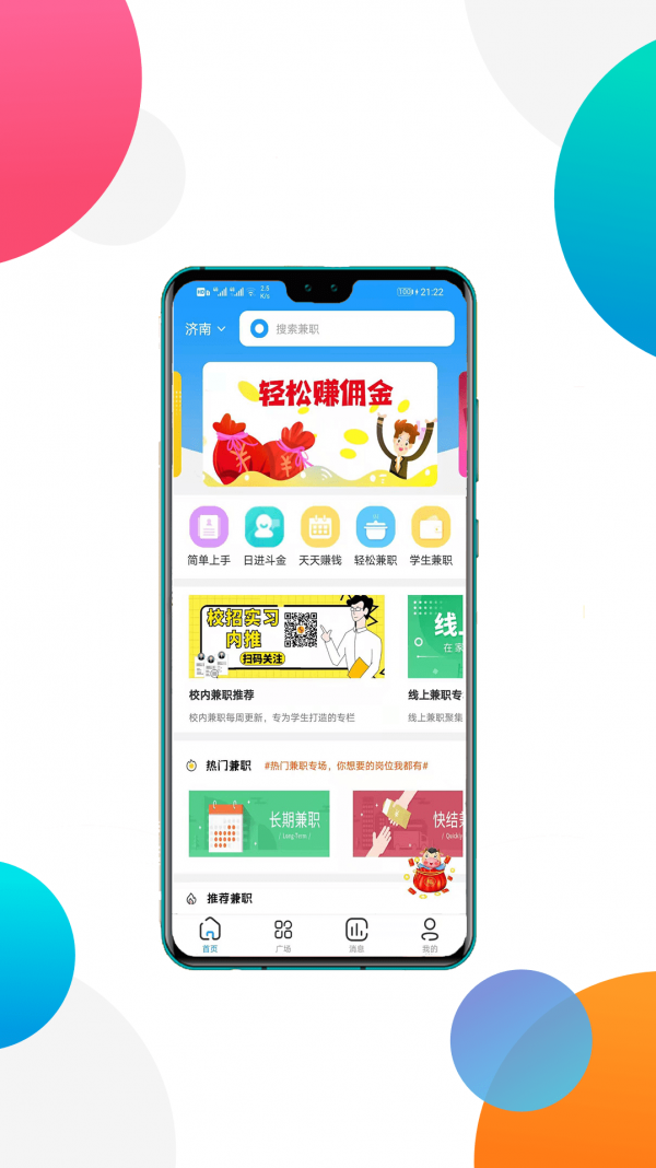 okex兼职手机软件app截图