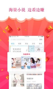 气泡阅读官方版手机软件app截图