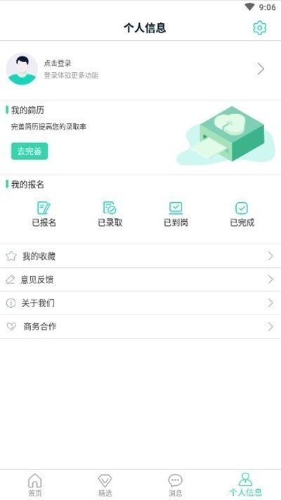 家里蹲兼职最新版手机软件app截图