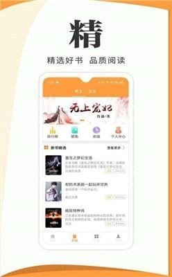 度光小说手机软件app截图