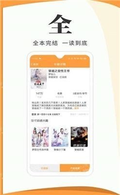 度光小说最新版手机软件app截图