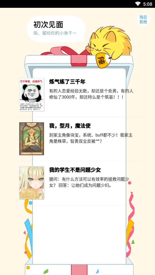 剌猬猫阅读app手机软件app截图