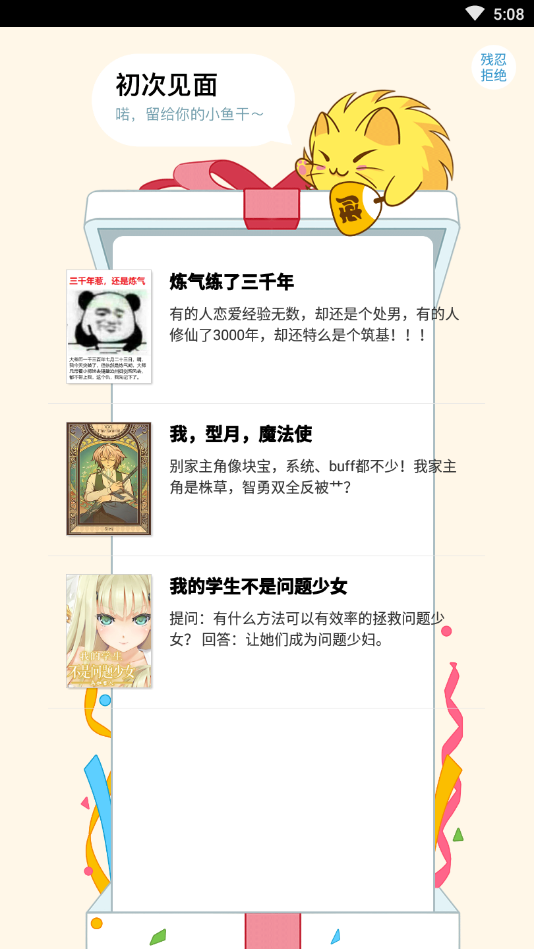 剌猬猫阅读app官方版手机软件app截图