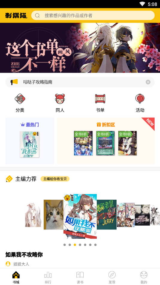 剌猬猫阅读app手机软件app截图