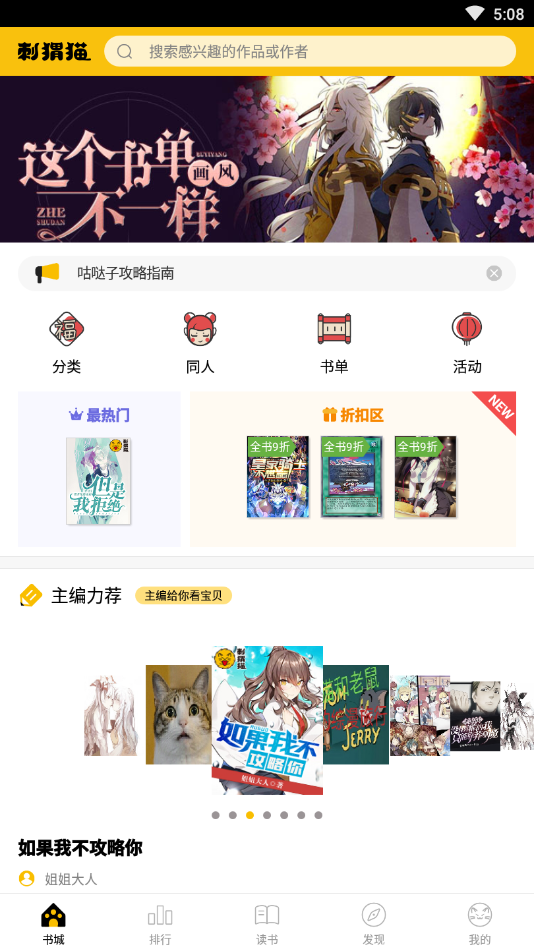 剌猬猫阅读app官方版手机软件app截图