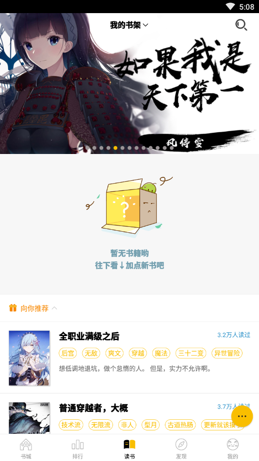 剌猬猫阅读app手机软件app截图